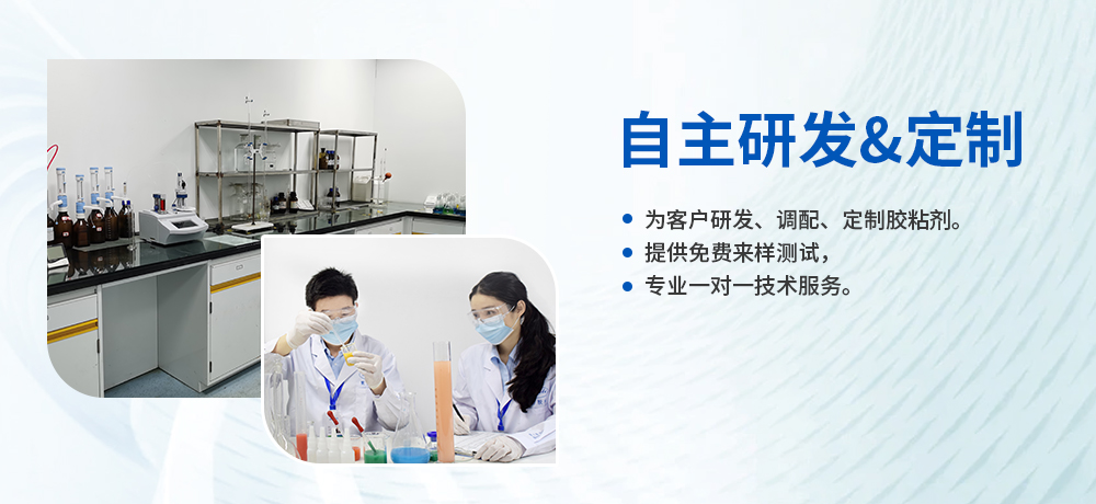 ab膠,金屬膠,uv膠水,粘合劑,PVC膠水,高溫膠,瞬間膠,修補(bǔ)劑,塑料膠水,硅膠膠水,膠粘劑,pp膠水,abs膠水,ab膠廠家,聚力膠水生產(chǎn)廠家